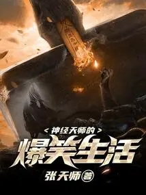 The Hilarious Life of a Crazy Master