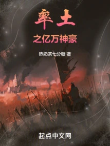 The Billionaire Who Leads the Land