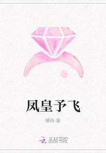 Phoenix Emperor Yufei