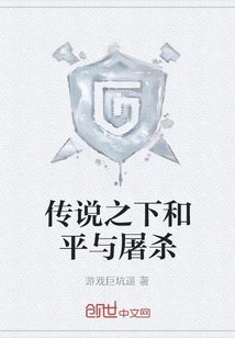 Undertale Peace and Carnage