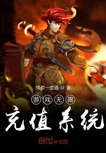 Unlimited Game Recharge System