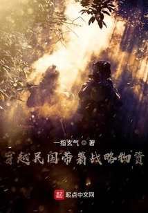 Traveling Through the Republic of China with Strategic Supplies