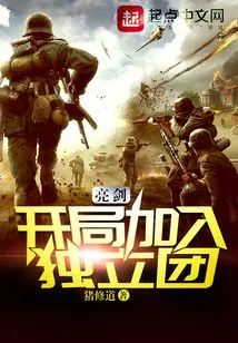 Bright Sword: Join the Independent Group at the Beginning