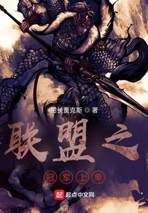 League Champion Top Laner