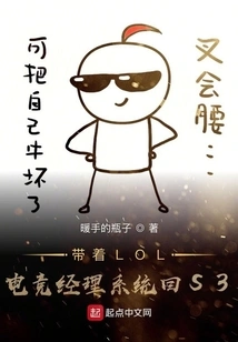 Return to S3 with the Lol E-sports Manager System