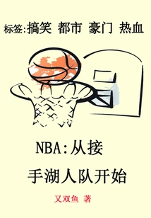 Nba: Starting with Taking over the Lakers