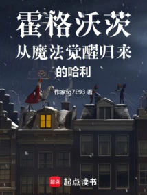 Hogwarts: Harry Returns from His Magical Awakening