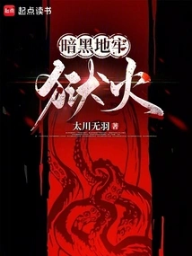 Darkest Dungeon: Hellfire