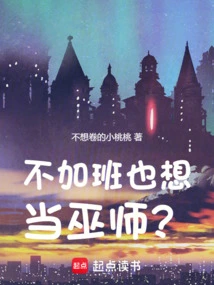 Wizard: the Apprentices Begged Me to Squeeze Them Hard