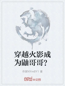 Travel Through Naruto and Become Brother Itachi?