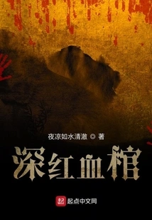 Crimson Blood Coffin