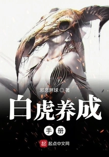 White Tiger Breeding Manual