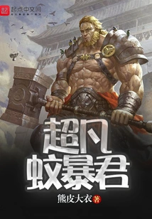 Extraordinary Mosquito Tyrant