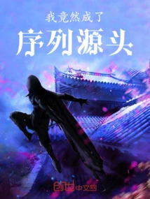 I Actually Became the Source of the Sequence