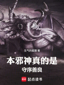 This Evil God is Really Lawful Good