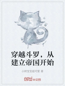 Traveling Through Douluo, Starting from Establishing an Empire