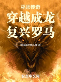 The Witcher Legend: Jackie Chan Travels Across Time to Revive Rome