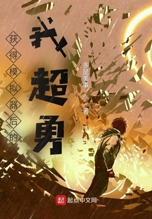 I Feel so Brave after Getting the Simulator