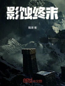 The End of Shadow Erosion