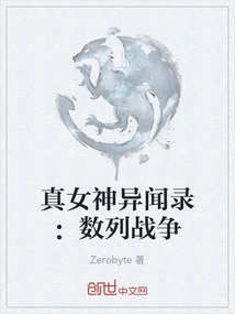 True Persona: Sequence Wars