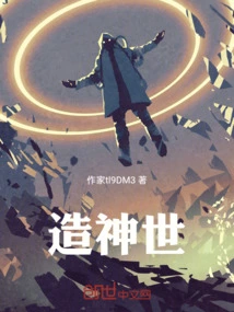 Create a World of Gods