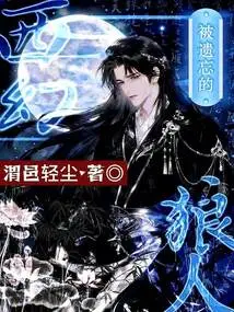 Western Fantasy: the Forgotten Werewolf