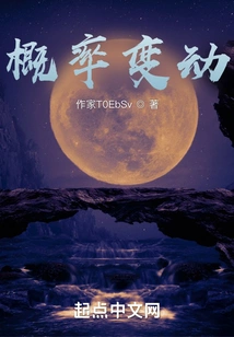 Xiuxian: I Can Change the Probability