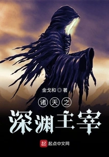 Lord of the Abyss of the Heavens