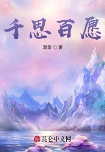 Thousands of Thoughts and Wishes