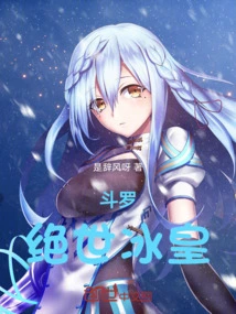 Douluo: Peerless Ice Emperor