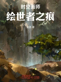 Painter of Time and Space: Traces of the Painter of the World