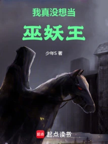 I Really Don't Want to Be the Lich King