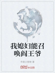 My Wife Can Summon the Lord of Hell