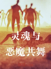 The Soul Dances with the Devil