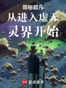 The Secret of Transcendence Begins with Entering the Spiritual World of Nothingness