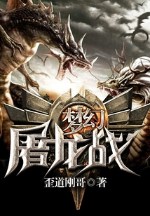 Fantasy Dragon Slaying Battle