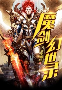 Magic Sword Fantasy World Record