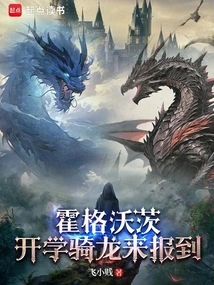 Hogwarts: Dragon's Roar from China