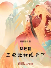 The Phoenix Returns to the Court: the Princess Has All the Power in the World