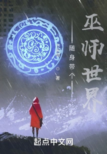 Take the Wizarding World with You