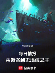 Daily Intelligence: from Pirate to Lord of the Expanse