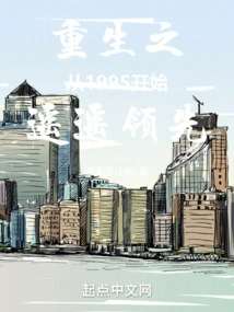 Rebirth Has Been Far Ahead Since 1995