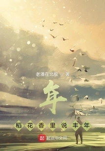 Year: the Fragrance of Rice Flowers Means a Good Year