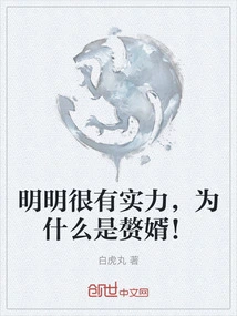 He is Obviously Very Powerful, Why is He a Son-in-law?