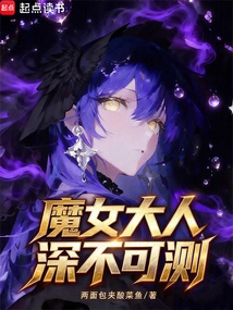 The Witch is Unfathomable