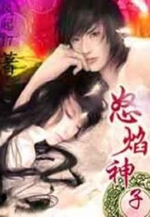 Son of the Raging Flame God