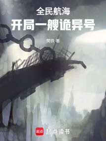 Sailing for All: Start with a Strange Ship