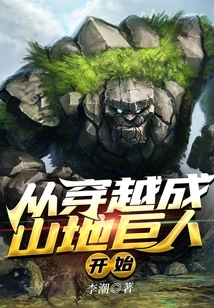 Start by Crossing into a Mountain Giant