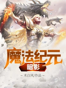 Age of Magic: Shadow