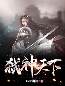 Kill Gods in the World